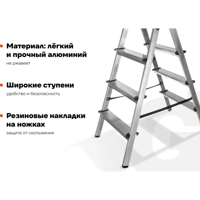 Алюминиевая стремянка двусторонняя, 4 ступени Gigant AS 204