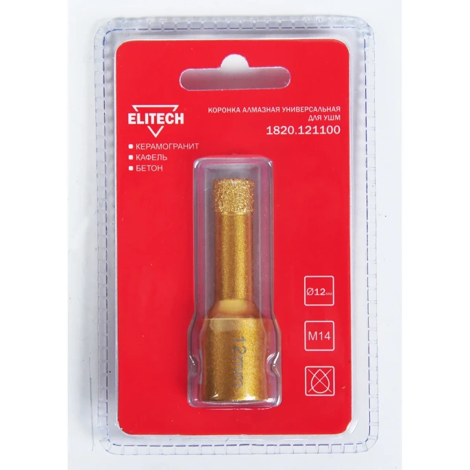 Коронка алмазная (12 мм; М14) ELITECH 1820.121100