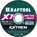 Отрезной диск для УШМ по металлу KRAFTOOL X7-EXTREM 125x1.0 мм 36257-125-1.0