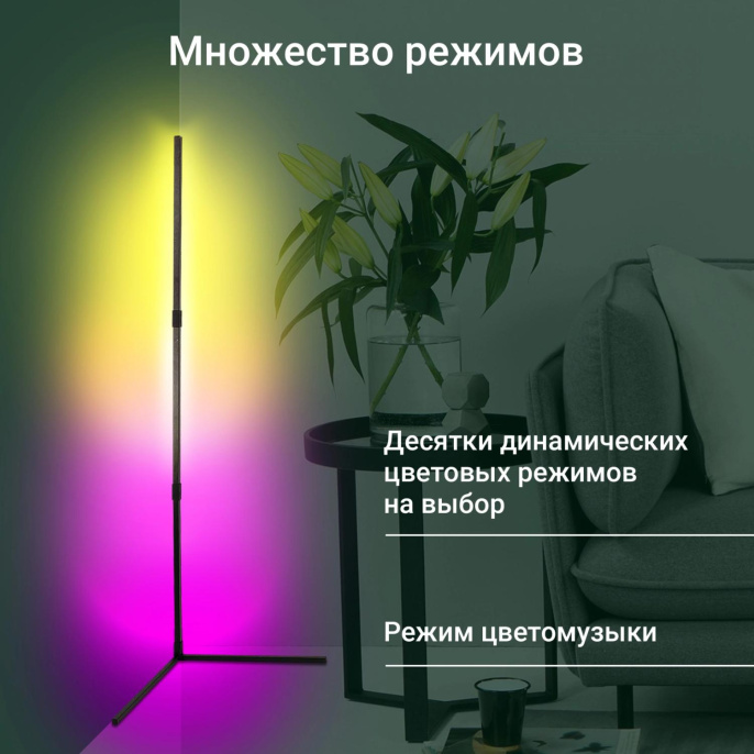 Умный светильник Digma FloorLight FL11 напольный