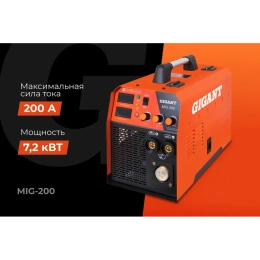 Сварочный полуавтомат - инвертор (200 A; EURO; ПВ 60%) Gigant MIG-200