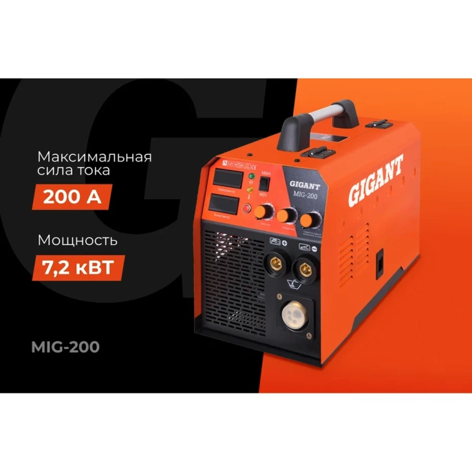 Сварочный полуавтомат - инвертор (200 A; EURO; ПВ 60%) Gigant MIG-200