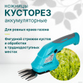 Ножницы-кусторез аккумуляторные GPT SGT 362 с АКБ