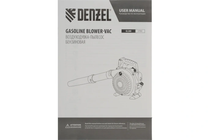 Бензиновая воздуходувка-пылесос Denzel gl-260, 26 см3, 1 л.с. 57902