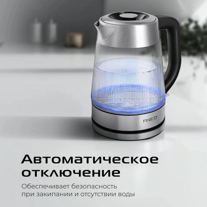 Чайник электрический RED SOLUTION G121, 1.8л, стекло/металл/пластик