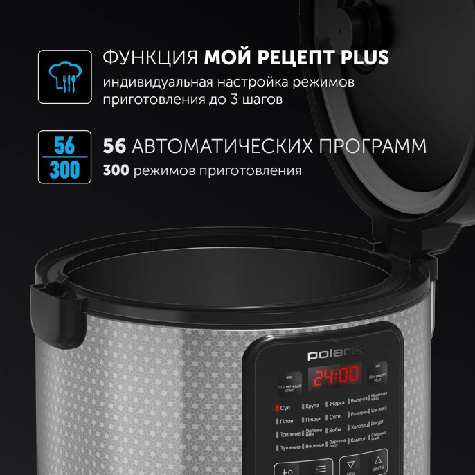 Мультиварка POLARIS PMC 0578AD, 750Вт, серебристый/черный
