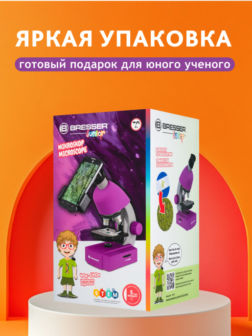 Микроскоп Bresser Junior 40x-640x, фиолетовый