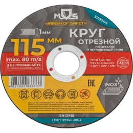 Круг отрезной по металлу 115x1х22.2 мм MOS 37001М