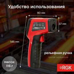 Пирометр RGK PL-6 красный/черный 723108