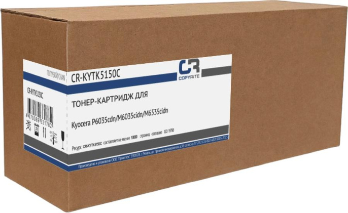 Картридж COPYRITE CR-KYTK5150C, TK-5150C, голубой / CR-KYTK5150C