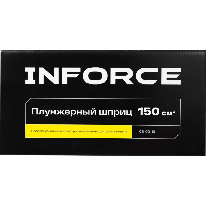 Профессиональный плунжерный шприц Inforce с быстросъёмом мини для густой смазки шланг+трубка 300атм, 150см3 08-09-16