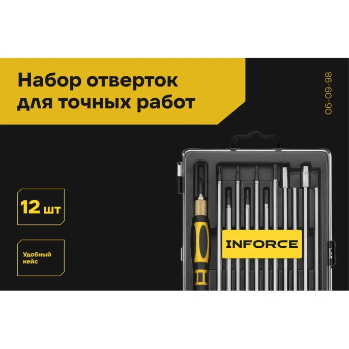 Набор отверток для точных работ Inforce 06-09-98