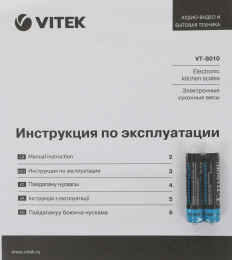 Весы кухонные электронные Vitek VT-8010 макс.вес:10кг серый