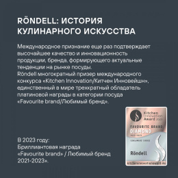 Сковорода Rondell Trumpf RDA-1341 круглая 20см покрытие: Xylan Plus ручка несъемная (без крышки) черный