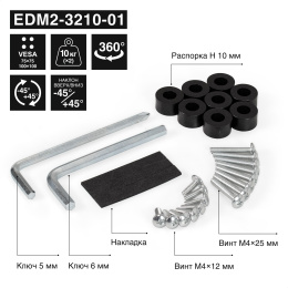 Кронштейн для двух мониторов 13"-32" настольный ExeGate EDM2-3210-01 (VESA 75x75, 100x100, макc.нагрузка 2х10 кг, наклон -45°/+45°, поворот -45°/+45°, вращение 360°, 2 способа крепления: сквозное и струбцина, цвет черный) EX300167RUS