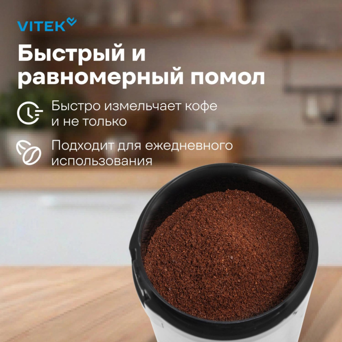 Кофемолка Vitek VT-8370 300Вт сист.помол.:ротац.нож вместим.:80гр стальной