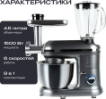 Кухонный комбайн 9 в 1 RAGEX R101, 4.5л, 1500Вт, цвет: 200 (серый)