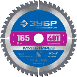 Пильный диск Зубр 36907-165-20-48_z01, по алюминию, дереву, пластику, 165мм, 1.6мм, 20мм