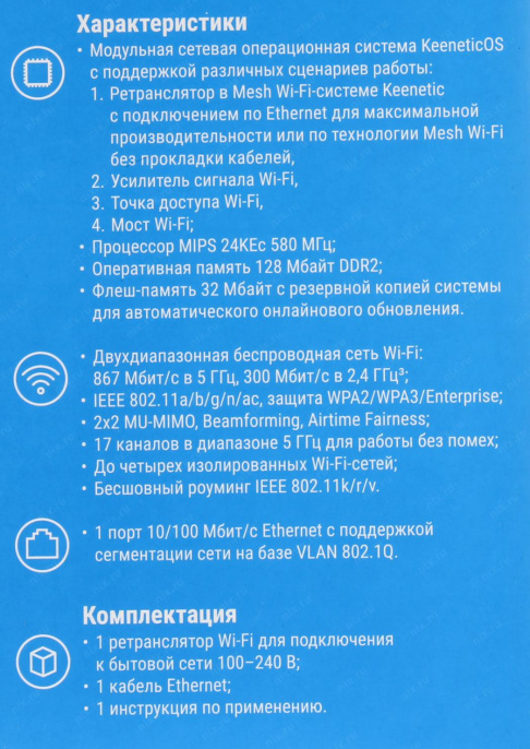 Повторитель беспроводного сигнала KEENETIC Buddy 5, белый [kn-3311]