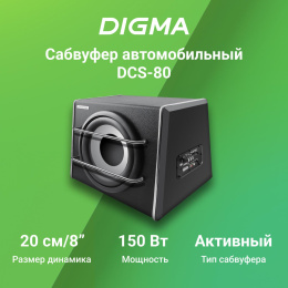 Сабвуфер автомобильный DIGMA DCS-80, активный