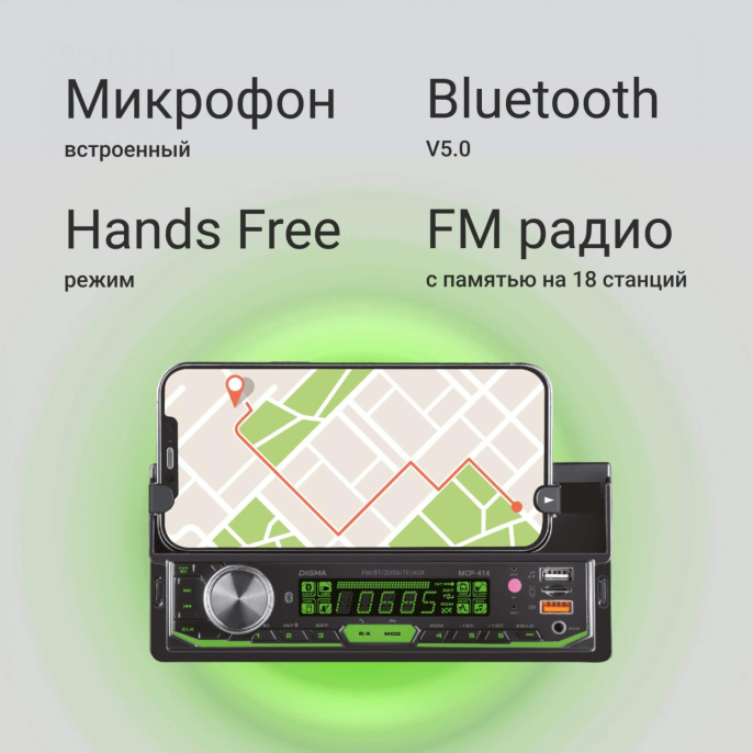 Автомагнитола Digma MCP-414