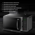Микроволновая Печь Hyundai HYM-D3011 25л. 900Вт черный