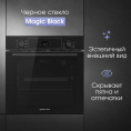 Духовой шкаф электрический ZIGMUND & SHTAIN E 158 B, 72л, дверца с 3 стеклами, черный