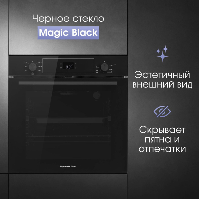 Духовой шкаф электрический ZIGMUND & SHTAIN E 158 B, 72л, дверца с 3 стеклами, черный