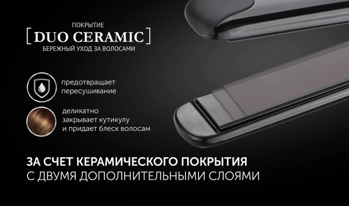Щипцы Polaris PHS 2599KT 45Вт черный макс.темп.:220С
