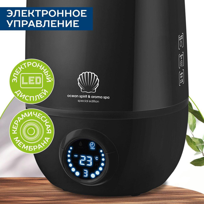 Увлажнитель воздуха ультразвуковой Scarlett SC-AH986E10, 2.3л, черный