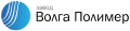 ВОЛГА ПОЛИМЕР