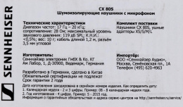 Наушники Sennheiser CX 80S, 3.5 мм, вкладыши, черный [508896]