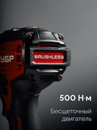 Ударный гайковерт Зубр ГБУ-500-41, LMS,  4Ач,  с одним аккумулятором