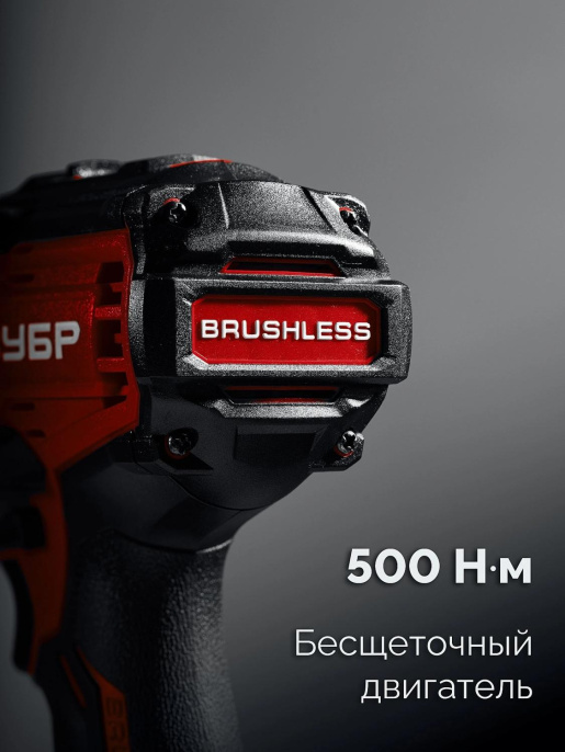 Ударный гайковерт Зубр ГБУ-500-41, LMS,  4Ач,  с одним аккумулятором