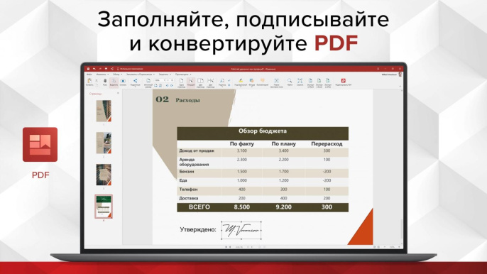 Офисное приложение MOBISYSTEMS OfficeSuite для дома и бизнеса 2021 Windows 1ПК бессрочный [bdl-oshb1pclt]