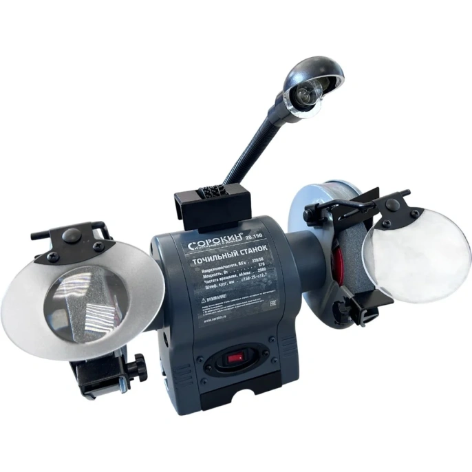 Точильный станок СОРОКИН 150мм 20.150