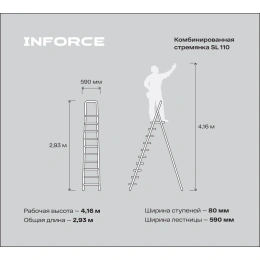 Комбинированная стремянка 10 ступеней, Gigant SL 110