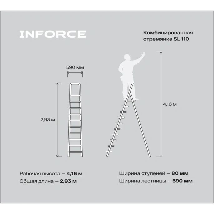 Комбинированная стремянка 10 ступеней, Gigant SL 110