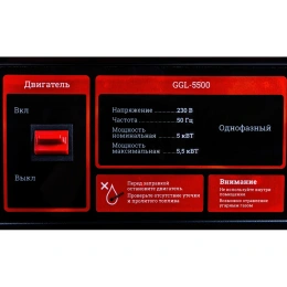Бензиновый генератор Gigant (5,5 кВт; колёса и ручки) GGL-5500