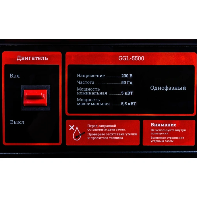 Бензиновый генератор Gigant (5,5 кВт; колёса и ручки) GGL-5500