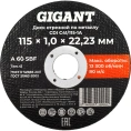 Диск отрезной по металлу 115x1x22 Gigant CDI C41/115-1A
