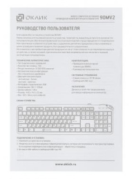 Клавиатура Oklick 90MV2, проводная, USB, мембранная, черный [1185967]