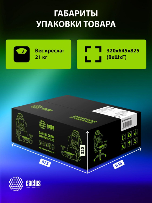 Кресло игровое Cactus CS-CHR-030BLS, экокожа, до 120кг, регулируемые 2D подлокотники,  черный/серебристый