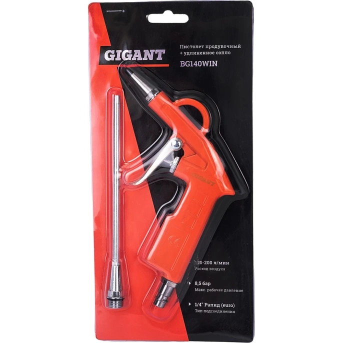 Продувочный пистолет удлиненный (длина 170+25 мм, расход 200 л/мин) Gigant BG140WIN