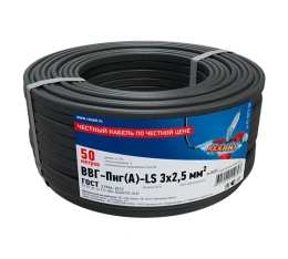 Rexant 01-8272-50 Кабель силовой медный ВВГ-Пнг А -LS 3x2,5 мм?, длина 50 метров, ГОСТ 31996-2012, ТУ 16.К71-310-2001