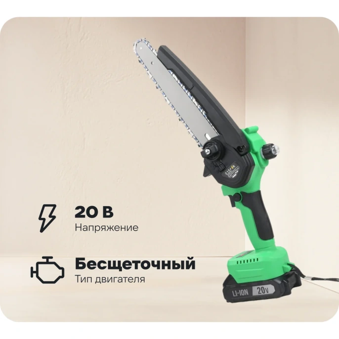 Пила цепная аккумуляторная бесщеточная Zitrek GreenSaw 20V (20 В, 4 Ач Li-ion аккумулятор 1 шт, 2 Ач Li-ion аккумулятор 1 шт, ЗУ) 082-1858-1