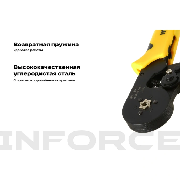 Шестигранные пресс-клещи Inforce 0,08-6 мм2 06-19-11