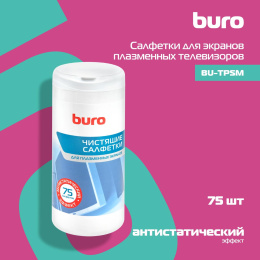 Влажные салфетки Buro BU-Tpsm, 75 шт туба для экранов плазменных телевизоров