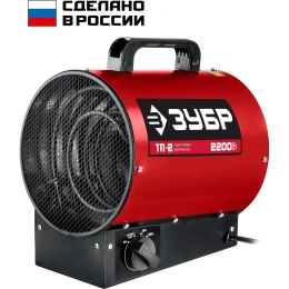 Электрическая тепловая пушка ЗУБР 2.2 кВт ТП-2