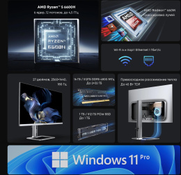 Моноблок Chuwi Unitech 27 27" 2K Ryzen 5 6600H 3.3 16Gb SSD512Gb 660M Windows 11 Pro GbitEth WiFi BT 48W клавиатура мышь Cam серебристый/черный 2560x1440